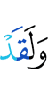 И