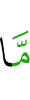 то,