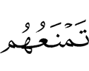 (которые) защитят их (от наказания)