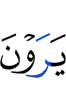 видят они