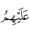 для них