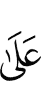 об