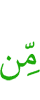 из