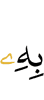 в неё,