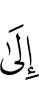 к
