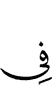 на
