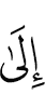 к