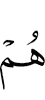 они