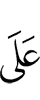 для