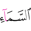 небе