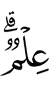знания.
