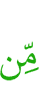 чем