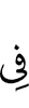 на