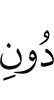 *