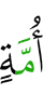 (одна) община