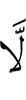 не