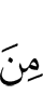 из