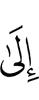 у
