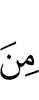 из
