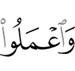 и совершайте