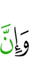 И, поистине,
