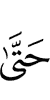до