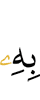 чем