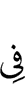 с