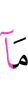 то,