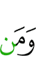 и кто