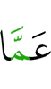 того,