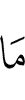 то,