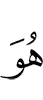это –