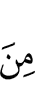 из
