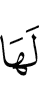 его