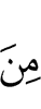 из