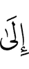 к