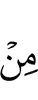 из