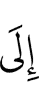 к