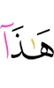 это –