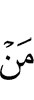 кто