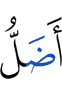 больше сбившийся