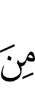 из