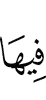 в нём
