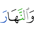 и день