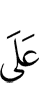 по