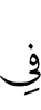 по