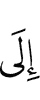 к