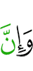 И, поистине,