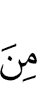 из